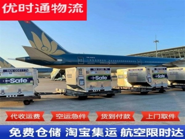 垣曲到葡萄牙空运加急专线